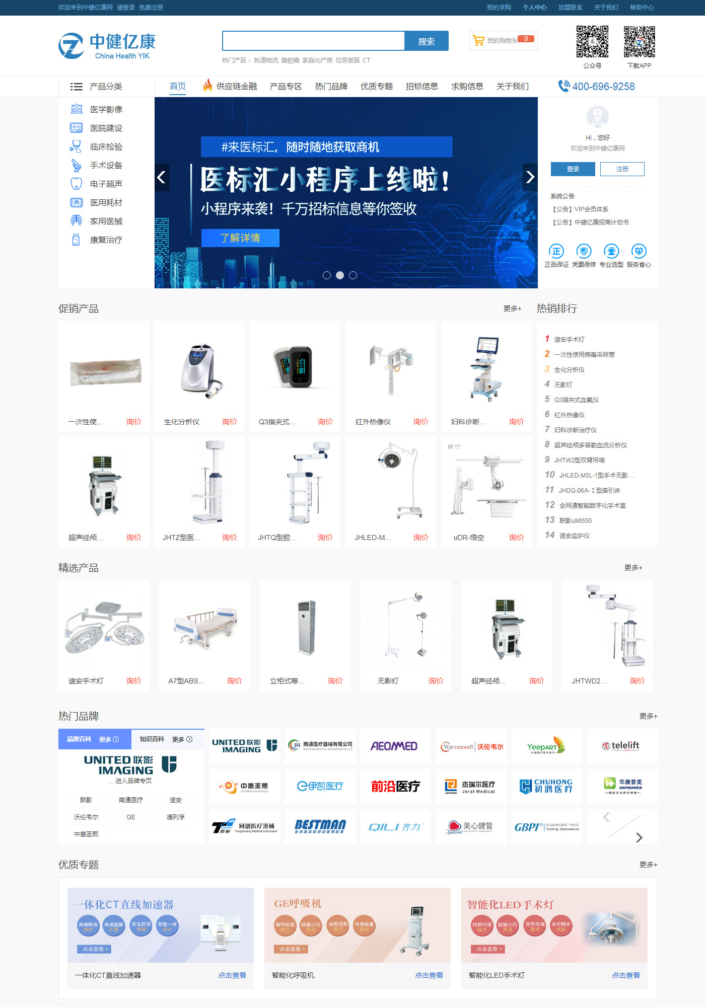 中(zhōng)健億康醫療科技有限公司