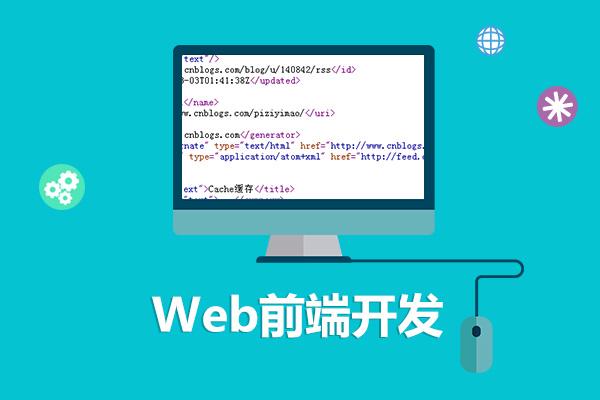 web開(kāi)發中(zhōng)需避免的習慣-濟南(nán)網站建設分(fēn)享 